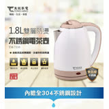 【東銘】1.8L雙層防燙不繡鋼電茶壺(TM-7310)