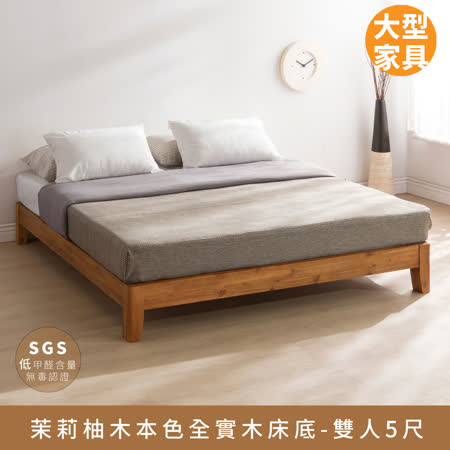 myhome8
茉莉柚木實木5尺床底