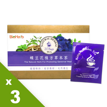 碧荷柏
蝶豆花複方草本茶