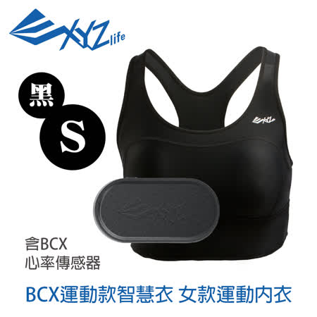 XYZlife BCX運動款智慧衣