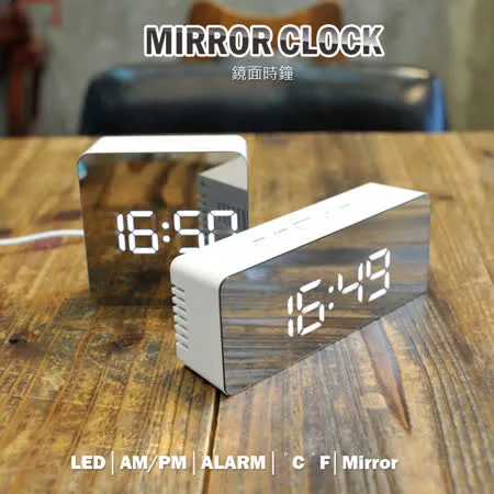 鏡面時鐘 鬧鐘 LED鏡子鐘 多功能鏡面LED鐘 數字鬧鐘 電子鬧鐘 靜音 USB供電 化妝鏡