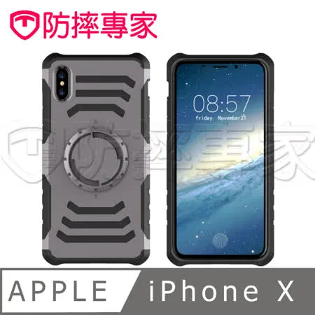 防摔專家 iPhoneX 多功能防震保護殼(送運動臂帶)(灰/金)