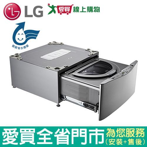 LGMiniWash2.5KG迷你洗衣機WT-D250HV(星辰銀)含配送+安裝(需搭滾筒購買)