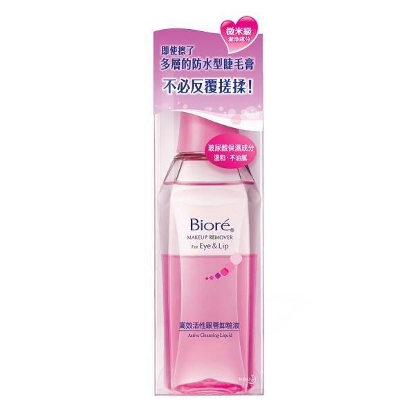 蜜妮Biore 高效活性眼唇卸妝液130ml