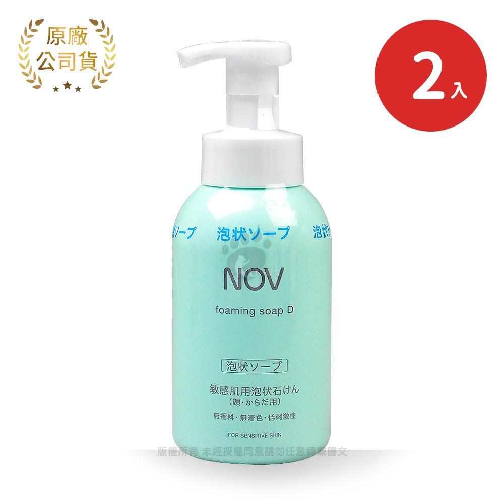 【NOV】娜芙魔法泡泡潔顏慕斯400ML (3罐優惠價)