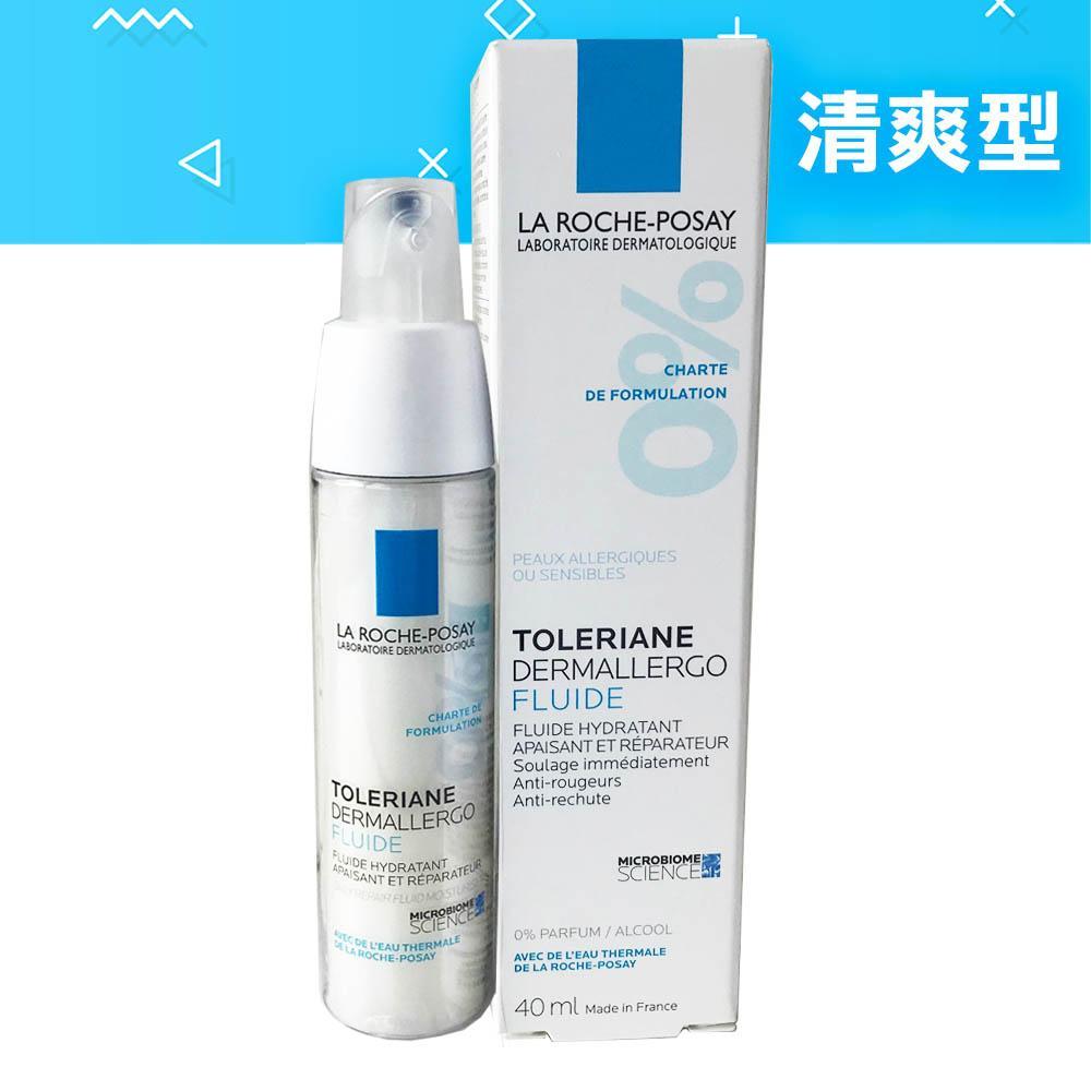 La Roche-Posay理膚寶水 多容安極效舒緩修護精華乳40ml (清爽型)