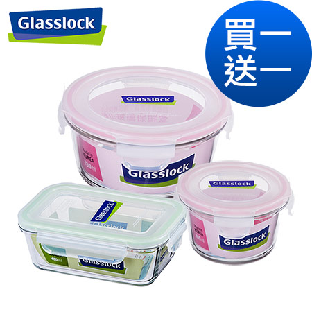 Glasslock
玻璃微波保鮮盒-3件組