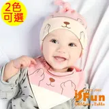 【iSFun】安眠小熊＊嬰兒雙色棉帽+三角領巾組/2色可選