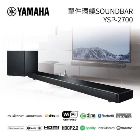 YAMAHA YSP-2700 
Soundbar 家庭劇院