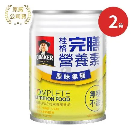 QUAKER 桂格 完膳營養素 原味無糖X2箱 無糖不甜 250ml*24罐/箱(贈6罐)