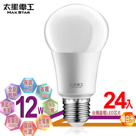 【太星電工】LED燈泡 E27/12W/暖白光(24入)