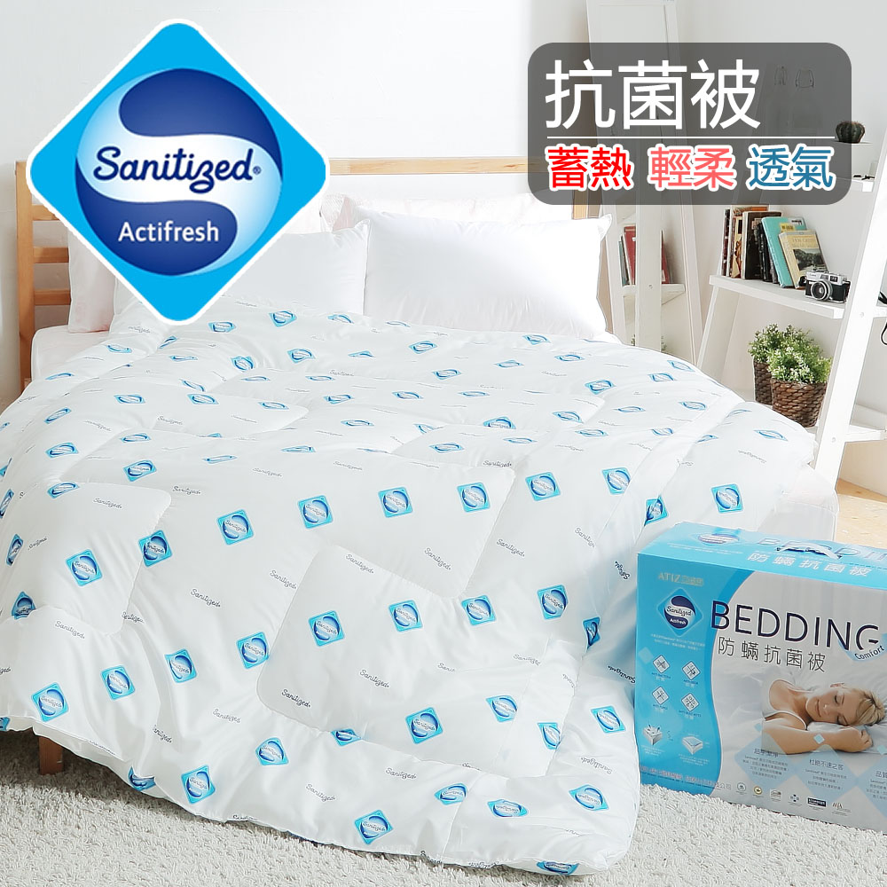 【Sanitized 山寧泰】防蹣抗菌四孔纖維被-雙人