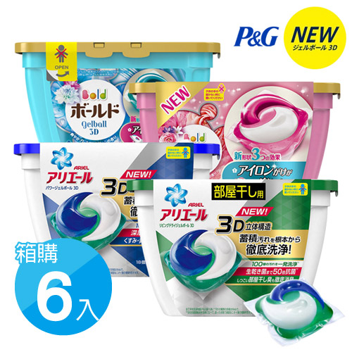  (箱購6入)日本P&G 3D抗菌柔軟洗衣球-柑橘綠香 / 潔淨清香 /白葉清香 /清新花香 