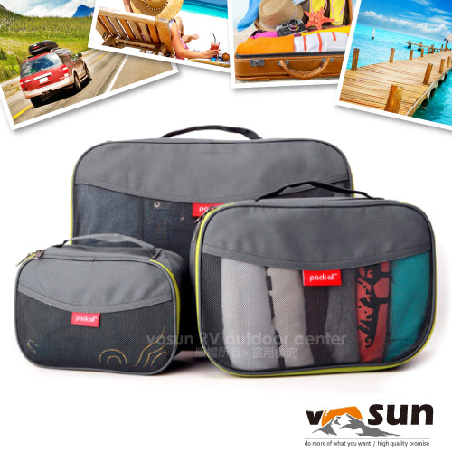 【VOSUN】新款 高強度耐磨多功能衣物收納袋套裝組(S+M+L).打理包.旅行包.登山露營整理袋.化妝包/出國洽公旅遊 /PA-11115 灰