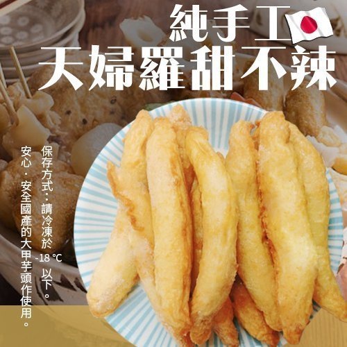 海肉管家
陳家手工天婦羅甜不辣