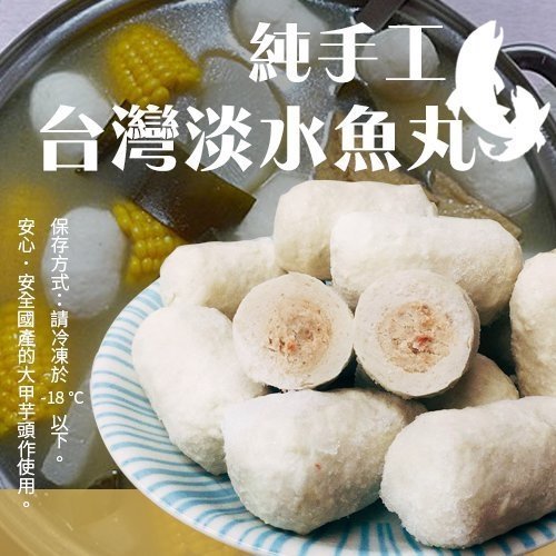 【海肉管家】陳家可口淡水魚丸x4包(每包300g±10%)