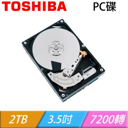 東芝 2TB 7200轉3.5吋 內接式硬碟