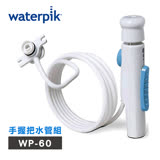 【美國Waterpik】沖牙機 牙周齒間噴頭PP-70E 2入組 (適用WP-60W)