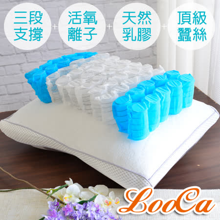 LooCa全智能三段式乳膠負離子獨立筒枕(2入)