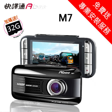 快譯通Abee1080P前後鏡GPS星光級行車紀錄器 V71GH