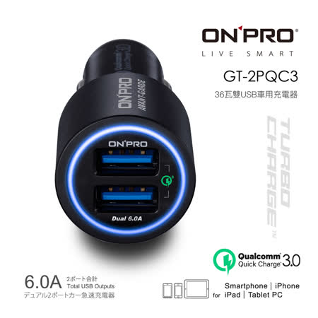 ONPRO GT-2PQC3 6A雙快充3.0急速車用充電器