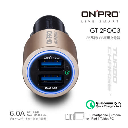 ONPRO GT-2PQC3 6A雙快充3.0急速車用充電器