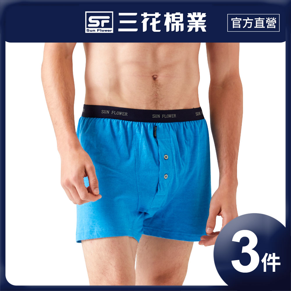 【Sun Flower三花】三花針織平口褲.四角褲.男內褲(4件組)
