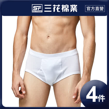 【Sun Flower三花】三花男內褲.三角褲(4件組)_白