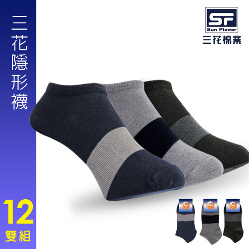 【Sun Flower三花】三花隱形襪(粗條紋).襪子(12雙組)