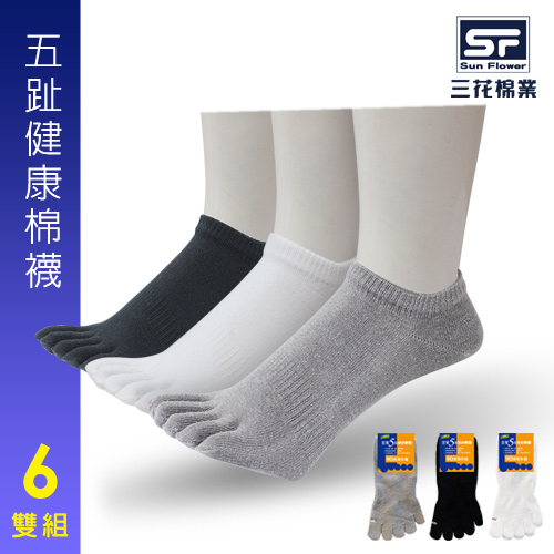 【Sun Flower三花】三花90度隱形五趾襪.襪子(6雙組)