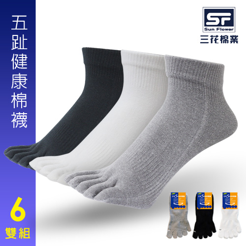 【Sun Flower三花】三花1/2五趾襪.襪子(6雙組)