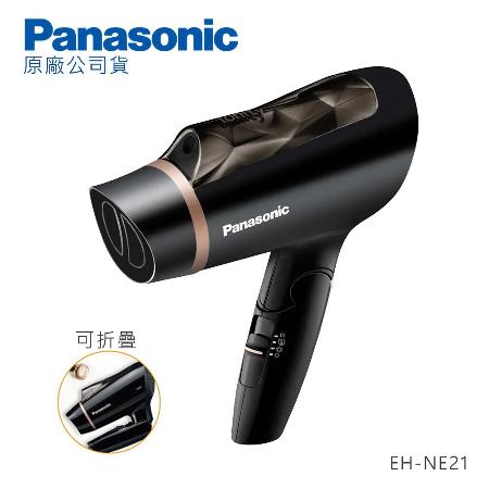 Panasonic 國際牌 負離子速乾護髮折疊式吹風機 EH-NE21-K-