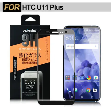 NISDA HTC U11+ 滿版鋼化玻璃保護貼-黑色