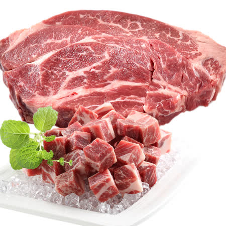 愛上新鮮 霜降牛排2片
霜降骰子牛肉3包組