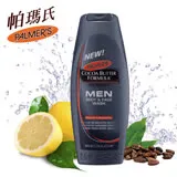 Palmers帕瑪氏 全效男仕肌能潔面沐浴乳400ml