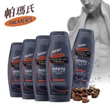 Palmers帕瑪氏 全效男仕肌能潔面沐浴乳400ml(5入超值組)