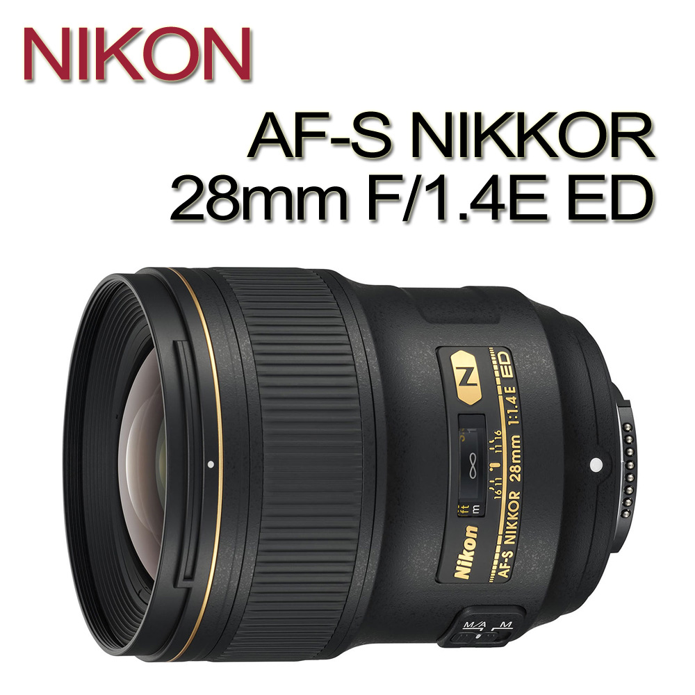 NIKON AF-S Nikkor 28mm F/1.4E ED廣角定焦鏡(公司貨)贈77mm UV鏡