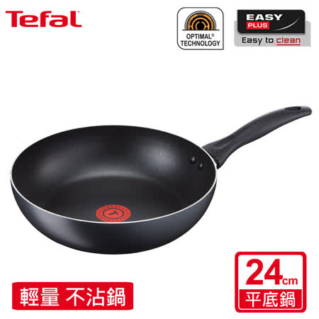 Tefal法國特福 輕食光系列24CM不沾平底鍋
