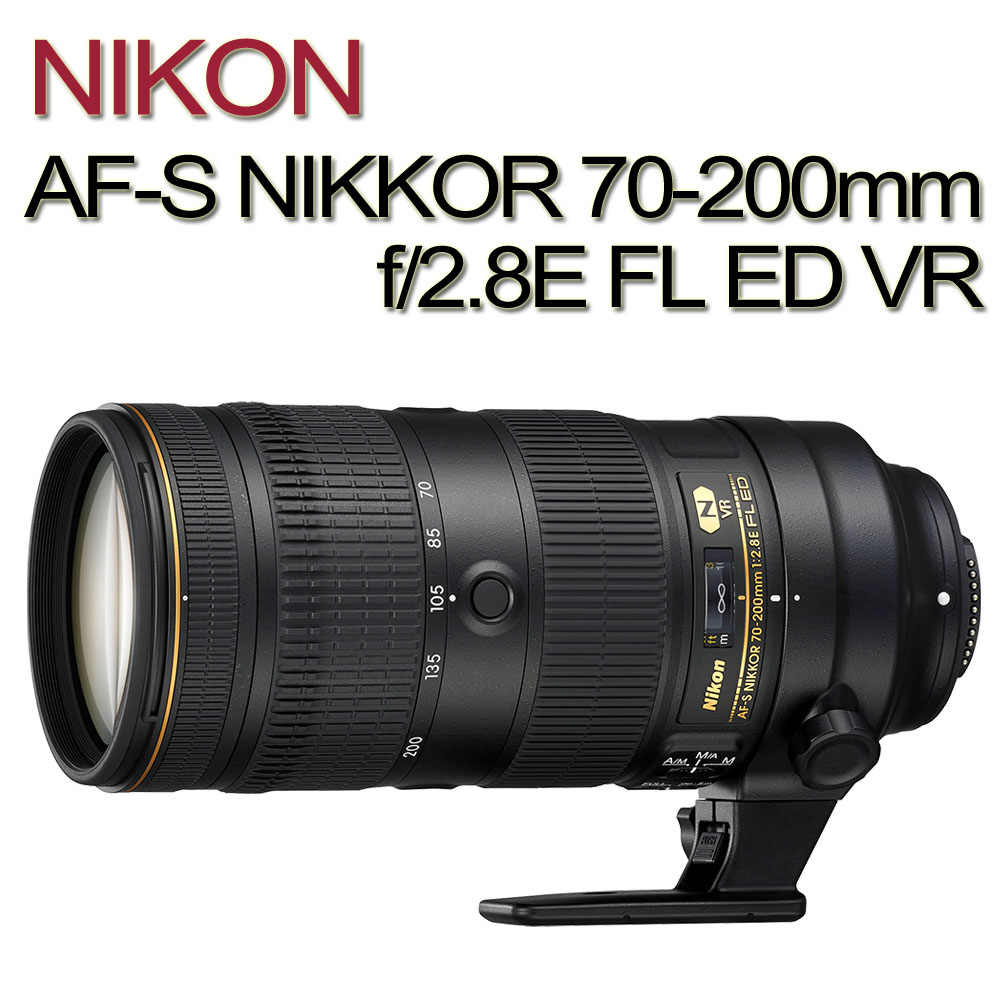 NIKON AF-S NIKKOR 70-200mm f/2.8E FL ED VR遠攝變焦鏡頭(公司貨)