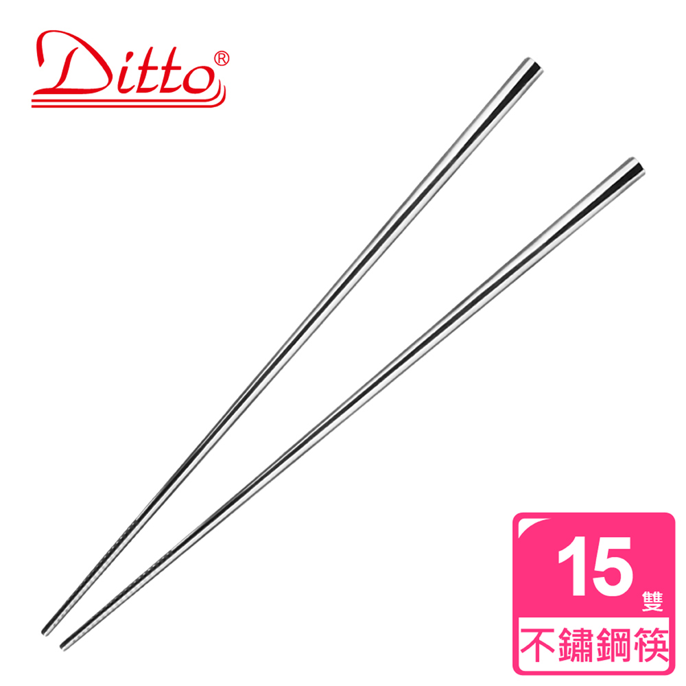 韓國 DITTO
316不鏽鋼筷子-15雙