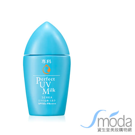 專科
完美防曬乳液 40mL