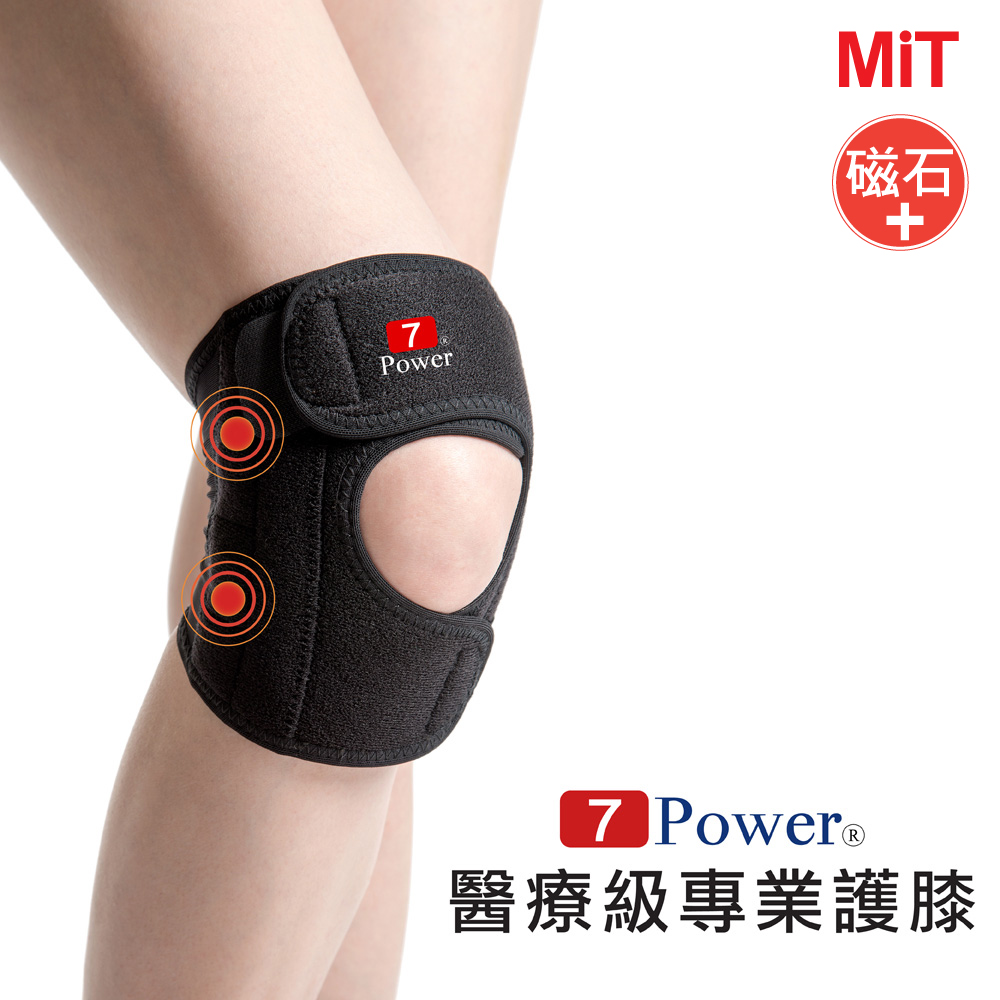 7Power醫療級專業護膝2入