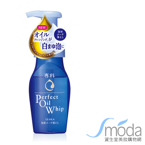 專科超微米 
清爽泡泡卸妝油 150mL
