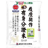 三好米 履歷契作有身分證米(3KG)【愛買】