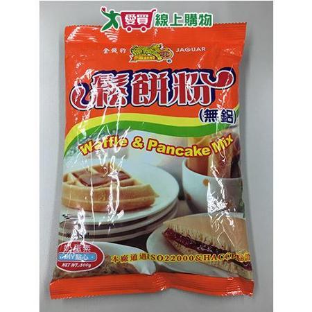 金錢豹鬆餅粉500G