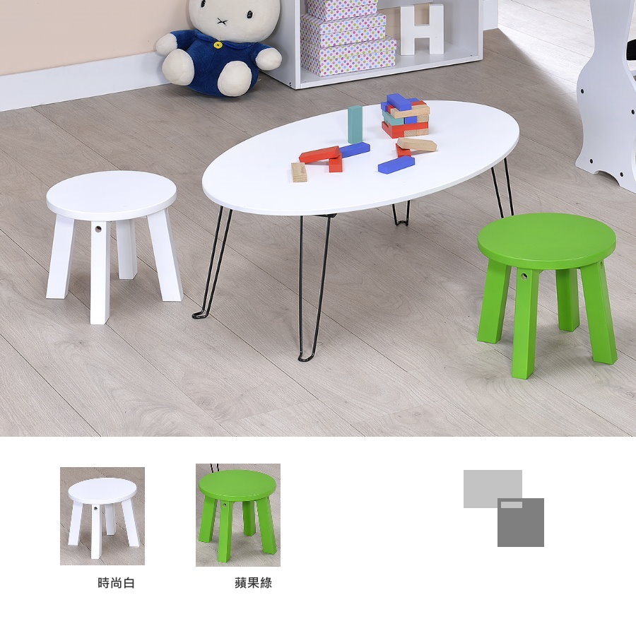 【空間生活】兒童小圓椅2入(白色/綠色)