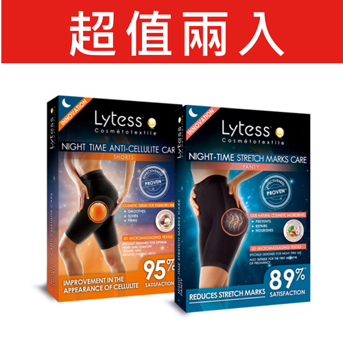 Lytess法國原裝
睡眠按摩奇肌褲組