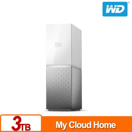 WD My Cloud Home 
雲端儲存系統