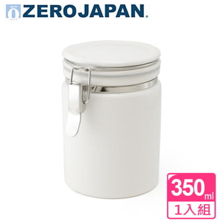 【ZERO JAPAN】圓型密封罐350cc(白)