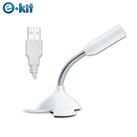 買一送一  逸奇e-Kit 高感度迷你USB電腦麥克風  MIC-U01 (黑/白色款)